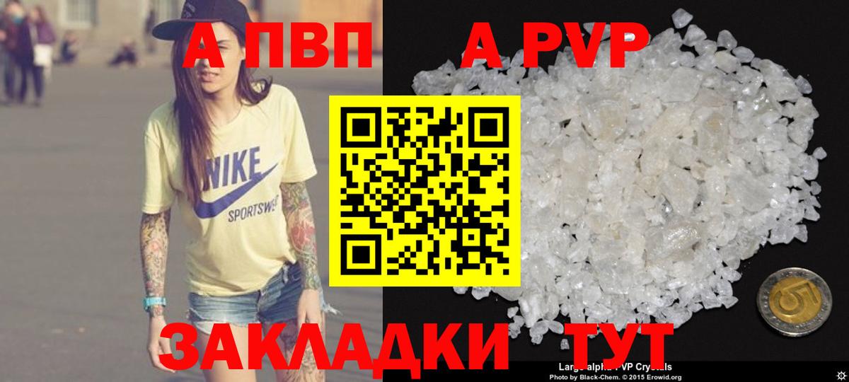 Alpha-PVP СК  Alfa_PVP VHQ  Альфа ПВП кристаллы  Вязьма  Вход с VPN 