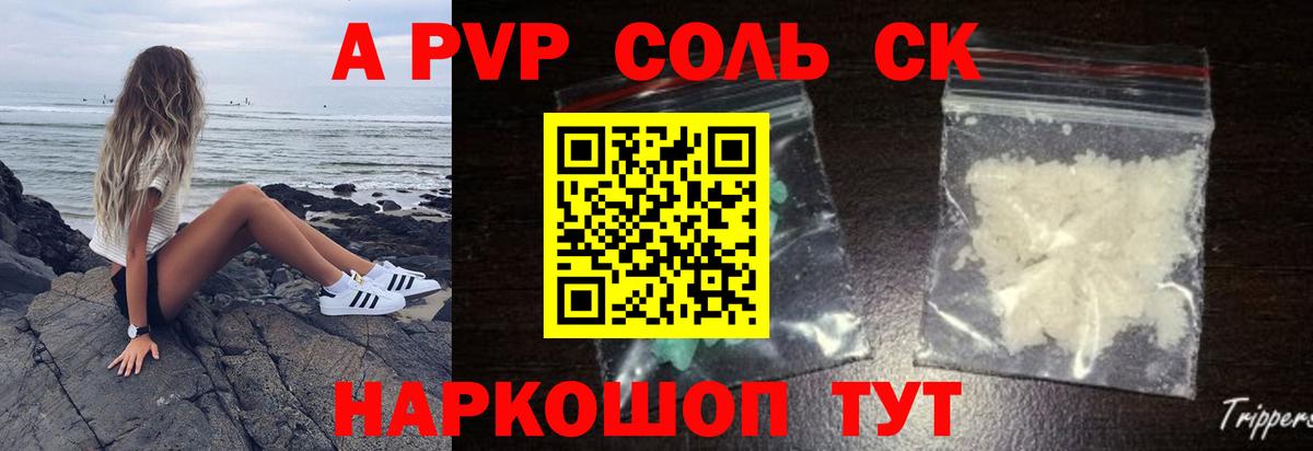 Alfa_PVP крисы CK Вязьма