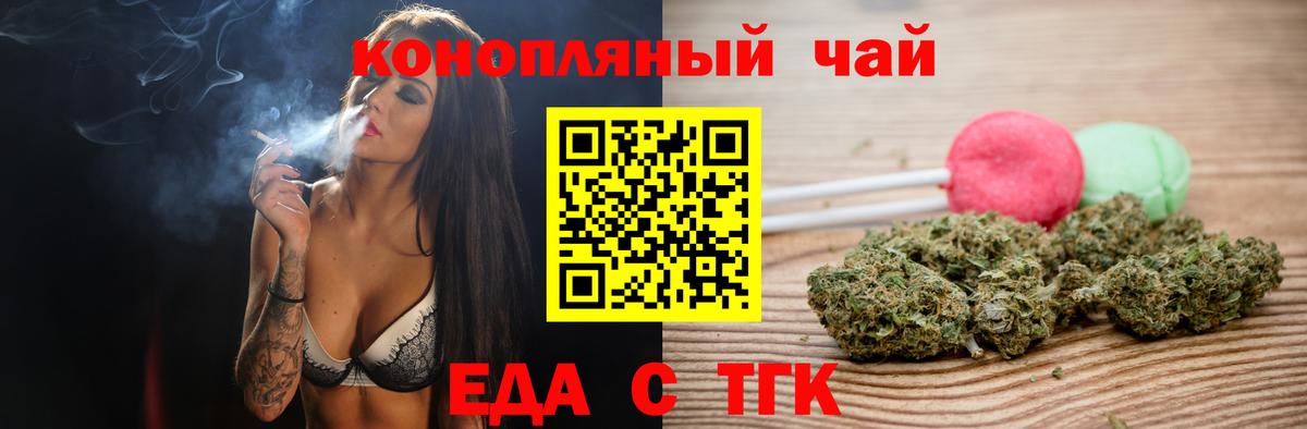 Вязьма  Cannafood марихуана  Вход с VPN 
