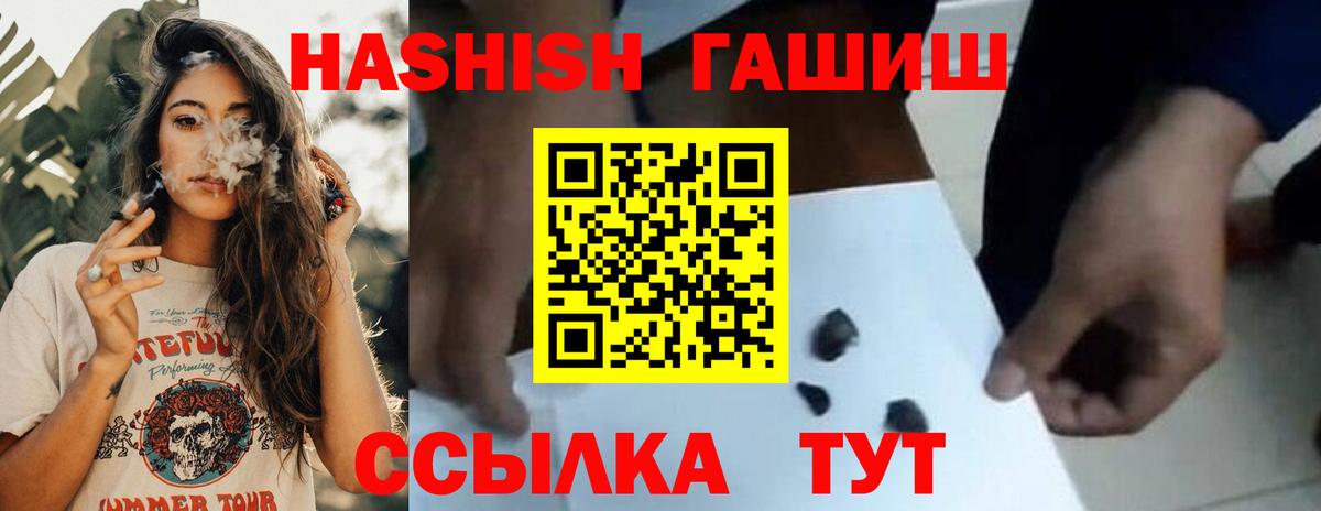 ГАШИШ индика сатива  Вход с VPN  ГАШ  магазин продажи наркотиков  Вязьма  ГАШ VHQ 