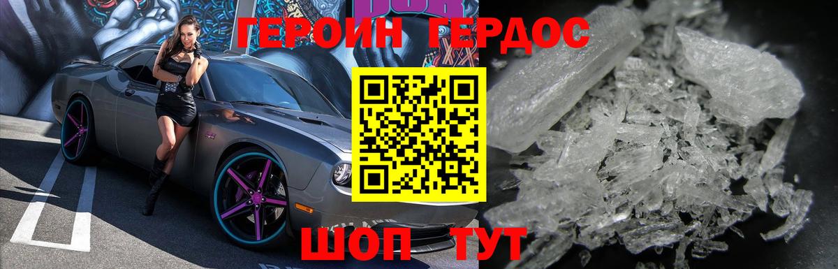 Вязьма  ГЕРОИН  Вход с VPN  ГЕРОИН хмурый 