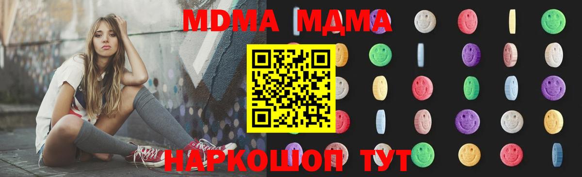MDMA молли  MDMA  Вход с VPN  Вязьма  MDMA кристаллы 