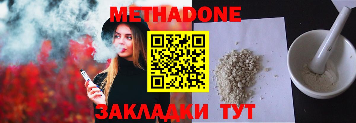 Вязьма  Метадон methadone  Вход с VPN 