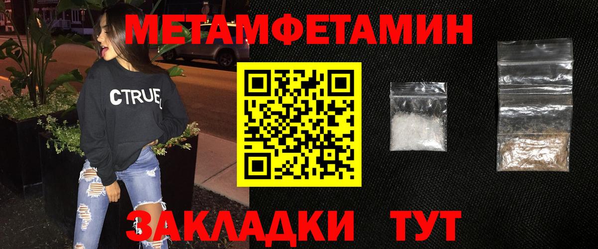 МЕТАМФЕТАМИН  Вход с VPN  Вязьма  МЕТАМФЕТАМИН пудра 