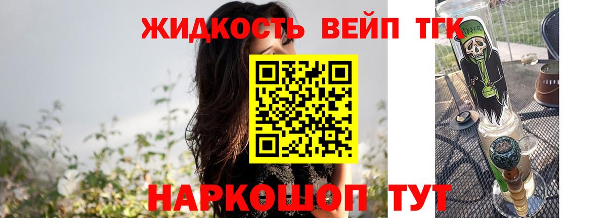 как найти наркотики  Вход с VPN  Вязьма  Дистиллят ТГК жижа 